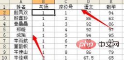 excel锁定单元格滚动保持不变