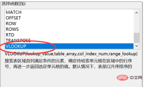 vlookup有值但结果为0怎么办