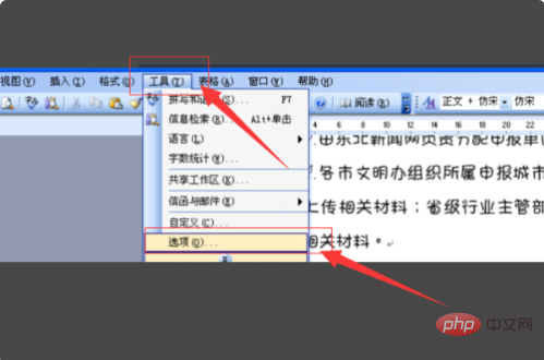 word字符位置无效或位置有误怎么办？