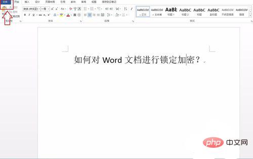 word锁定怎么设置