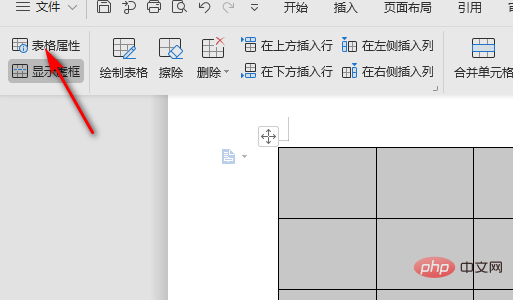 word表格无法拖动