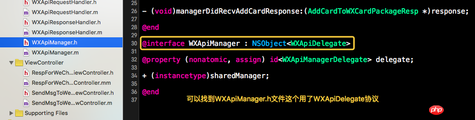 IOS微信开发支付的步骤详解