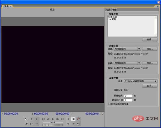 Premiere采集DV视频的三种方法介绍