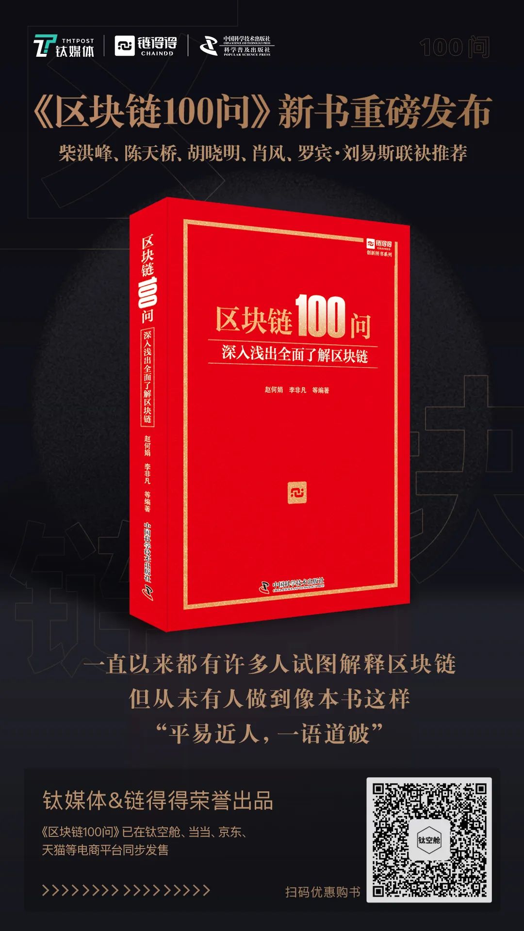 许家印宣布恒大全国楼盘全线7折；中芯国际港股开盘跌超15%丨钛晚报