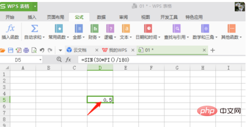 excel三角函数公式的使用详解