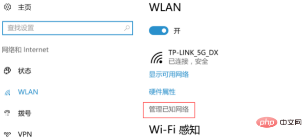 win10公用网络改不了怎么办？