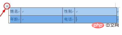 word表格分页断开怎么解决