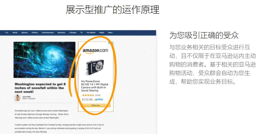 许哥笔记：亚马逊DSP展示型广告为什么ROAS可能会非常低？