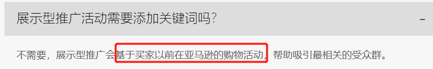 许哥笔记：亚马逊DSP展示型广告为什么ROAS可能会非常低？