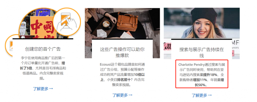许哥笔记：亚马逊DSP展示型广告为什么ROAS可能会非常低？