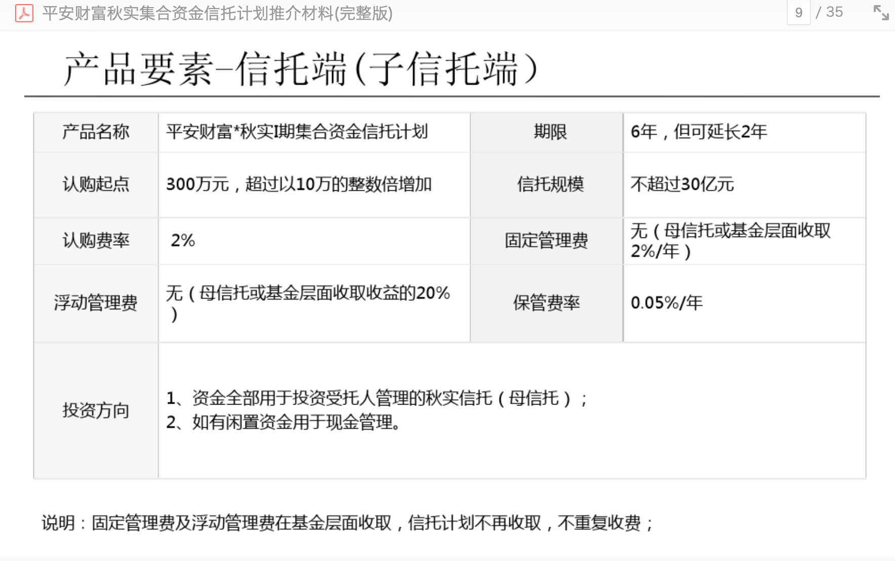 低价转让蚂蚁股权？胡祖六：有很大的误会，我们现在有苦难言