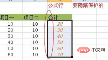 excel隐藏公式其他内容可编辑