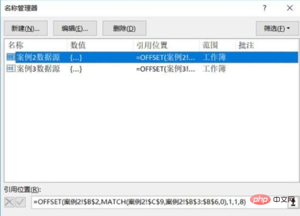 excel实现动态图表的3种方法是什么