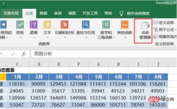 excel实现动态图表的3种方法是什么