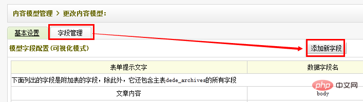 dedecms怎么上传视频
