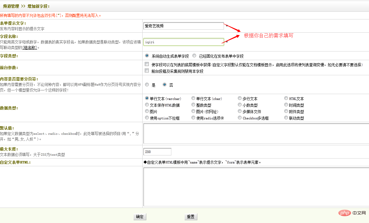 dedecms怎么上传视频