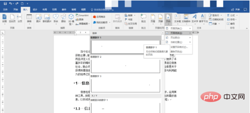 word奇偶页不同页码怎么设置