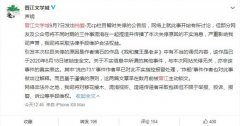 晋江文学城：暂停纯爱-无cp栏目更新14天 多栏目文章重新审核