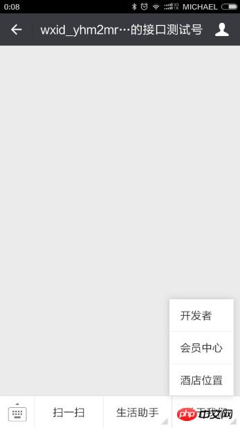 图文详解微信公众号开发自定义菜单跳转页面并获取用户信息实例