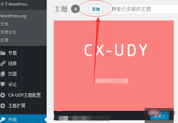 怎么安装wordpress主题