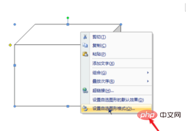 word中如何插入自选图形