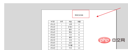 excel表格第一行怎么做页眉