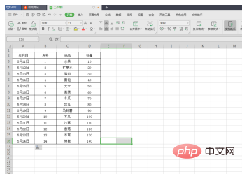 excel表格第一行怎么做页眉