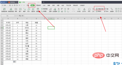 excel表格第一行怎么做页眉