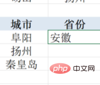 excel实现根据城市自动识别省份