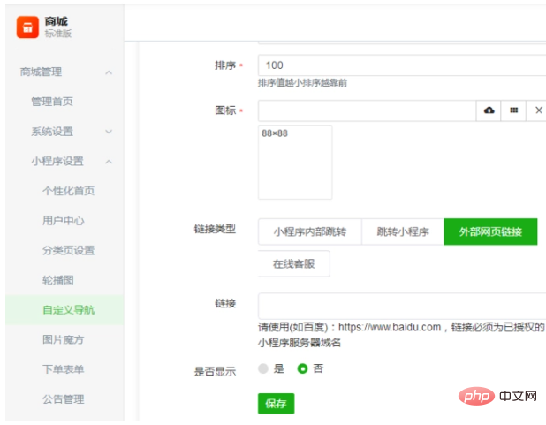 关于小程序与公众号跳转