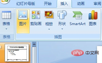 PPT怎么一键换背景？
