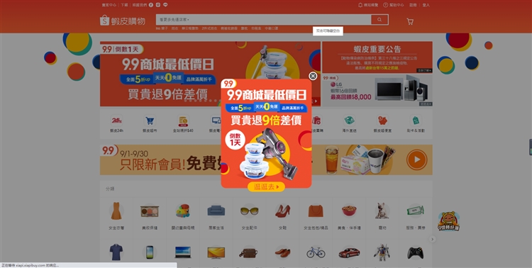 应对Shopee大促季挑战的姿势，你Get到了吗