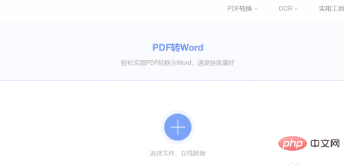 pdf转word字体不一样怎么办