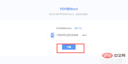 pdf转word字体不一样怎么办