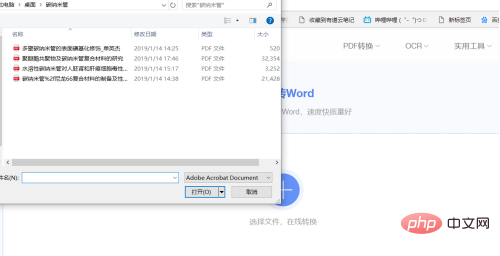 pdf转word字体不一样怎么办