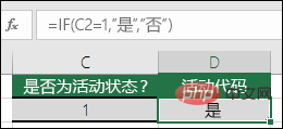 excel公式if的使用方法