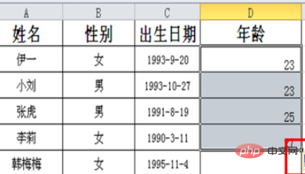 excel如何计算年龄