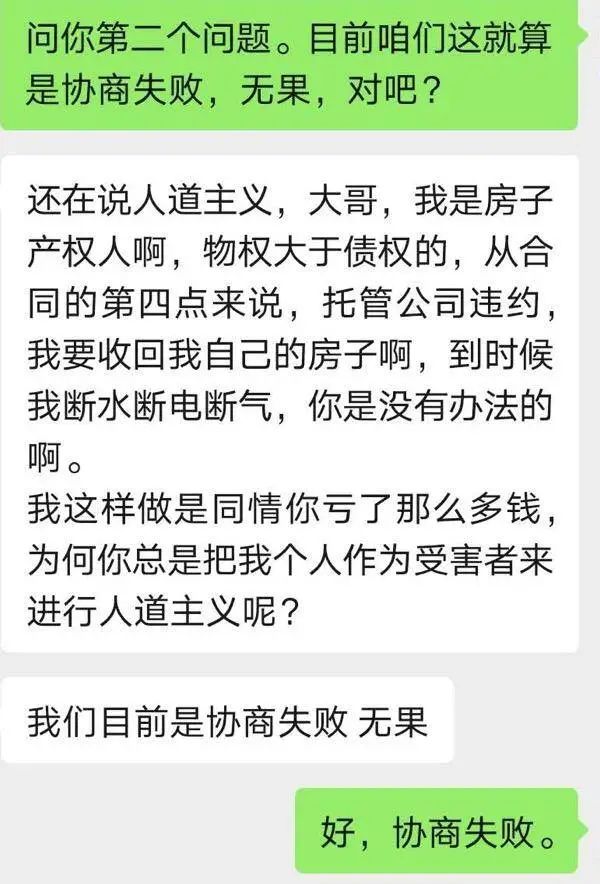 惨，租房路上我踩的那些坑