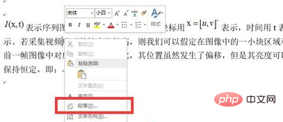 word中公式与文字高度不一致怎么办