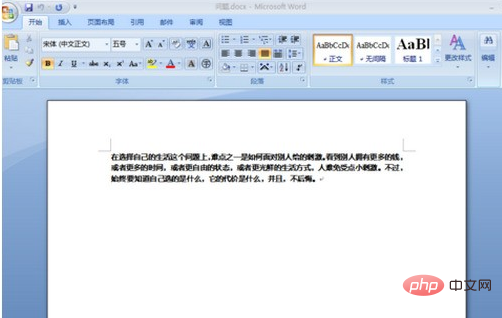 word文档正文字体大小怎么设置