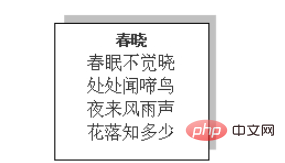 wps如何设置阴影边框效果