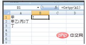 getpy函数用不了怎么办？
