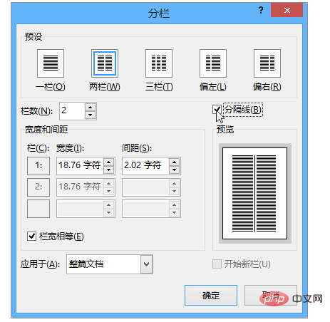 word分隔线怎么插入