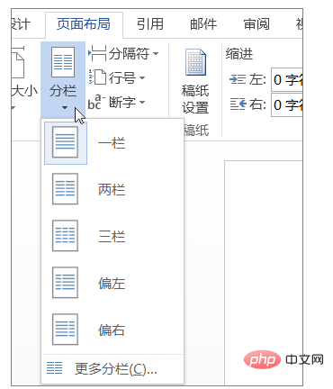 word分隔线怎么插入