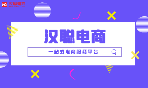 义乌淘宝网店代运营适合的人群有哪些？