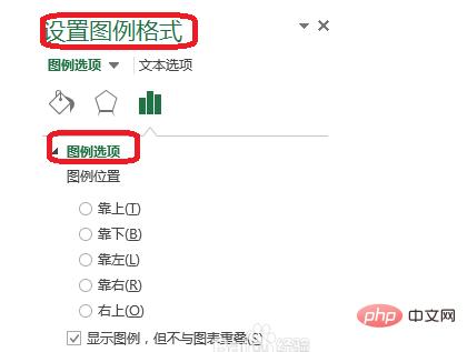 excel图例项怎么设置