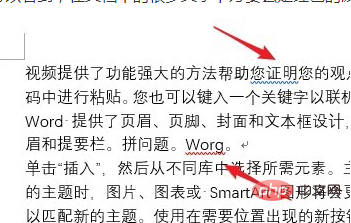 word如何去掉蓝色波浪线