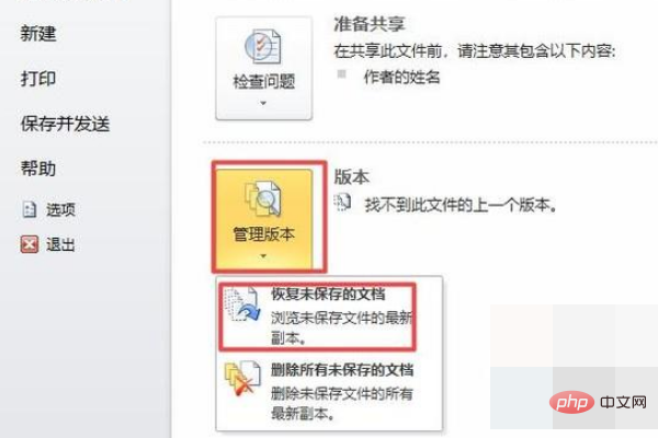 office自动保存的文件到哪去找？
