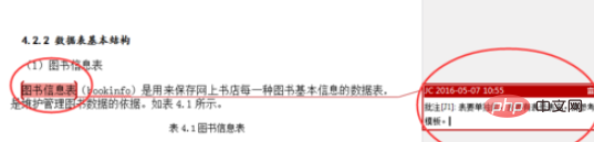 如何解决word文档右边空白问题