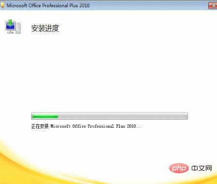 怎么安装access2010？